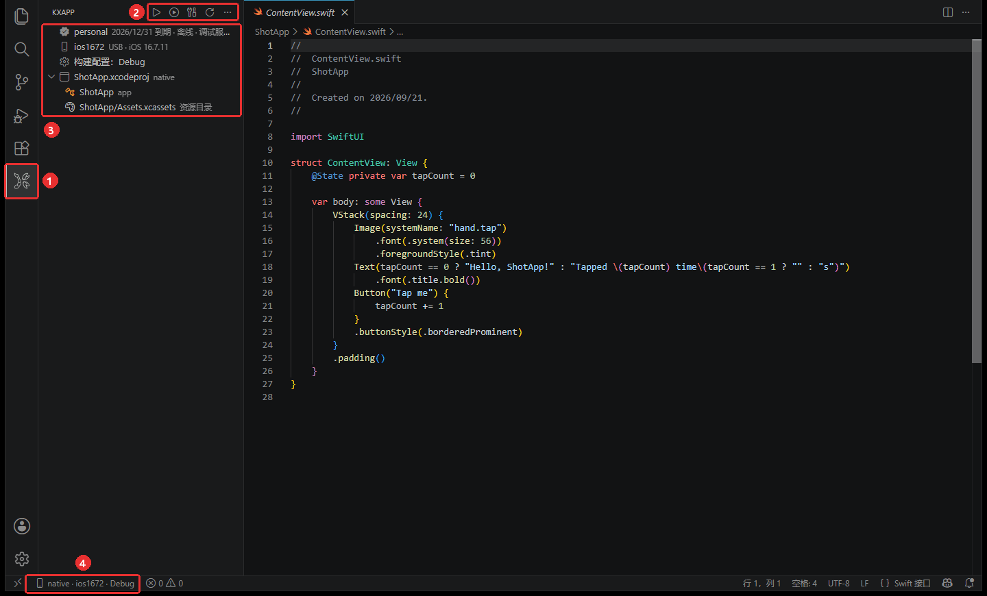 VS Code 中 KXBuild 插件的四个界面位置